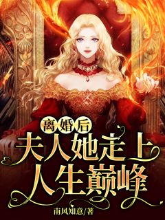 完整作品阅读玄幻：三尺青锋见诸天