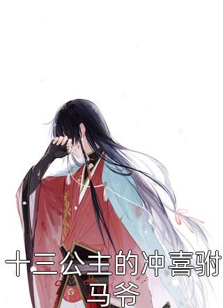 炼剑魔之血，成巅峰战神全文版