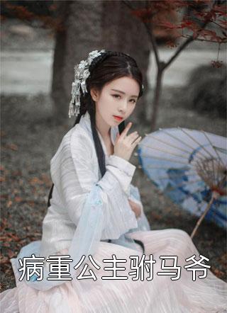 热门小说穿成败家子？没关系，他有良田万亩